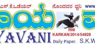 Sahayavani e-paper:11-8-2023 sahayavani_logo