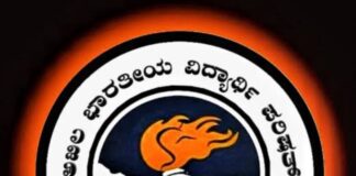 ಅತಿಥಿ ಉಪನ್ಯಾಸಕರ ಸಮಸ್ಯೆಗಳನ್ನು ಆಲಿಸಿ, ವಿದ್ಯಾರ್ಥಿಗಳ ತರಗತಿಗಳು ಸುಗಮವಾಗಿ ನಡೆಸಲು ಎಬಿವಿಪಿ ಆಗ್ರಹ