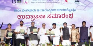 15ನೇ ಬೆಂಗಳೂರು ಅಂತಾರಾಷ್ಟ್ರೀಯ ಚಲನಚಿತ್ರೋತ್ಸವವ