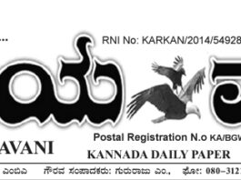 ಸಹಾಯವಾಣಿ :೨೮-೦೧-೨೦೨೬