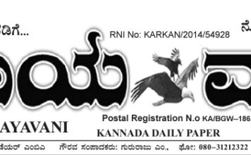ಸಹಾಯವಾಣಿ ಕನ್ನಡ ದಿನಪತ್ರಿಕೆ.22-04-2026