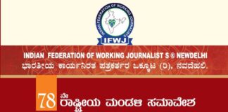 ತಿಪಟೂರಿನಲ್ಲಿ ಪತ್ರಕರ್ತರ ವಿಚಾರ ಸಂಕಿರಣ. 78ನೇ ರಾಷ್ಟ್ರೀಯ ಮಂಡಳಿ ಸಮಾವೇಶ. ವಿಶ್ವ ತೆಂಗು ದಿನಾಚರಣೆ ಕಾರ್ಯಕ್ರಮ