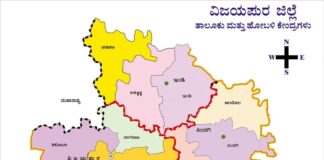 ವಿಜಯಪುರ ಜಿಲ್ಲೆಗೆ 371ಜೆ ಕಲ್ಯಾಣ ಕರ್ನಾಟಕ ಮೀಸಲಾತಿ ಜಾರಿಗೊಳಿಸಲು ಕರ್ನಾಟಕ ರಾಜ್ಯ ಪದವೀಧರರ ಒಕ್ಕೂಟದಿಂದ ಆಗ್ರಹ