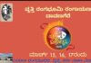 ವೃತ್ತಿ ರಂಗಭೂಮಿ ವೃತ್ತಿ ರಂಗೋತ್ಸವ”ಚಿತ್ರಕಲಾ ಶಿಬಿರದ” ಬಹುಮಾನಿತರು
