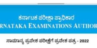 ಪಿಯುಸಿ ಅಂಕ ಕಡಿಮೆ ಬಂತೆಂದು ಸಿಇಟಿ ಮಿಸ್ ಮಾಡ್ಕೊಬೇಡಿ.ಫಲಿತಾಂಶ ಉತ್ತಮಕ್ಕೆ ಇದೆ ಇನ್ನೂ ಎರಡು ಅವಕಾಶ ಇದೆ.