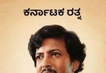 “ಕರ್ನಾಟಕ ರತ್ನ ಪ್ರಶಸ್ತಿ”ಘೋಷಣೆ ಮಾಡಿದ ಸಿದ್ದರಾಮಯ್ಯನವರ ಸರ್ಕಾರಕ್ಕೆ ರಾಜ್ಯದಾದ್ಯಂತ ಸಾಹಸ ಸಿಂಹ ವಿಷ್ಣುವರ್ಧನ್ ಅಭಿಮಾನಿಗಳಿಂದ ಅಭಿನಂದನೆಗಳ ಸುರಿಮಳೆ