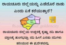 ಅಲೆಮಾರಿ ಸಾಧಕರಿಗೂ “ಎಡೆದೊರೆ ನಾಡು ಪ್ರಶಸ್ತಿ” ಸಿಗುವಂತಾಗಲಿ: ಬಸವರಾಜ ಹಟ್ಟಿ
