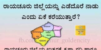 ಅಲೆಮಾರಿ ಸಾಧಕರಿಗೂ “ಎಡೆದೊರೆ ನಾಡು ಪ್ರಶಸ್ತಿ” ಸಿಗುವಂತಾಗಲಿ: ಬಸವರಾಜ ಹಟ್ಟಿ