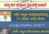 ಸಿದ್ದರಾಮಯ್ಯನವರು ರಾಜ್ಯದ ಸುದೀರ್ಘ ಆಡಳಿತಗಾರ ದಾಖಲೆ.ಆದರೆ ರಾಜಕೀಯವಾಗಿ ಅಹಿಂದ ನಾಯಕರನ್ನು ಬೆಳೆಸಿದ ದೇವರಾಜ್ ಅರಸುರ ದಾಖಲೆಯನ್ನಲ್ಲಾ!!