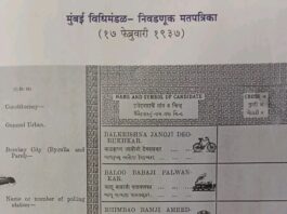 ಡಾ. ಅಂಬೇಡ್ಕರ್ ಭಾರಿ ಬಹುಮತದಿಂದ ಆಯ್ಕೆಯಾದ “ಐ.ಎಲ್.ಪಿ” ಕಾರ್ಮಿಕರ ಹಿತರಕ್ಷಣೆಯ ಭಾರತದ ಏಕೈಕ ಕಾರ್ಮಿಕರ ಪಕ್ಷ