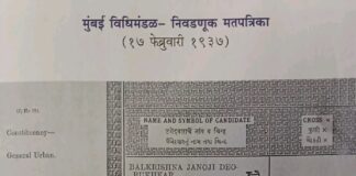 ಡಾ. ಅಂಬೇಡ್ಕರ್ ಭಾರಿ ಬಹುಮತದಿಂದ ಆಯ್ಕೆಯಾದ “ಐ.ಎಲ್.ಪಿ” ಕಾರ್ಮಿಕರ ಹಿತರಕ್ಷಣೆಯ ಭಾರತದ ಏಕೈಕ ಕಾರ್ಮಿಕರ ಪಕ್ಷ