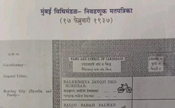 ಡಾ. ಅಂಬೇಡ್ಕರ್ ಭಾರಿ ಬಹುಮತದಿಂದ ಆಯ್ಕೆಯಾದ “ಐ.ಎಲ್.ಪಿ” ಕಾರ್ಮಿಕರ ಹಿತರಕ್ಷಣೆಯ ಭಾರತದ ಏಕೈಕ ಕಾರ್ಮಿಕರ ಪಕ್ಷ
