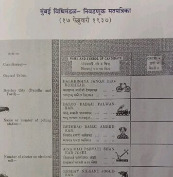 ಡಾ. ಅಂಬೇಡ್ಕರ್ ಭಾರಿ ಬಹುಮತದಿಂದ ಆಯ್ಕೆಯಾದ “ಐ.ಎಲ್.ಪಿ” ಕಾರ್ಮಿಕರ ಹಿತರಕ್ಷಣೆಯ ಭಾರತದ ಏಕೈಕ ಕಾರ್ಮಿಕರ ಪಕ್ಷ