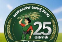 ಜೆ ಡಿ ಎಸ್ ಸೇವಾದಳ ಪಕ್ಷ ಸಂಘಟನೆ ಹಾಗೂ ಜನರ ಸೇವೆಯಲ್ಲಿ ನಿರಂತರ:ಎಸ್.ಕೆ.ಒಡೆಯರ್