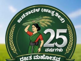 ಜೆ ಡಿ ಎಸ್ ಸೇವಾದಳ ಪಕ್ಷ ಸಂಘಟನೆ ಹಾಗೂ ಜನರ ಸೇವೆಯಲ್ಲಿ ನಿರಂತರ:ಎಸ್.ಕೆ.ಒಡೆಯರ್