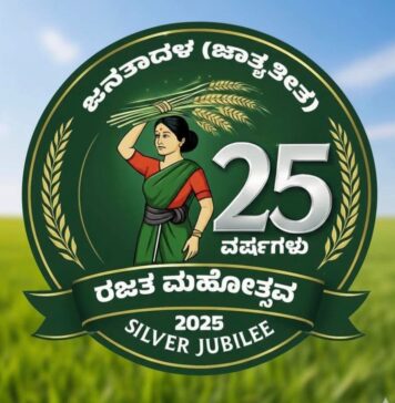 ಜೆ ಡಿ ಎಸ್ ಸೇವಾದಳ ಪಕ್ಷ ಸಂಘಟನೆ ಹಾಗೂ ಜನರ ಸೇವೆಯಲ್ಲಿ ನಿರಂತರ:ಎಸ್.ಕೆ.ಒಡೆಯರ್