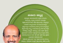 ಹನೂರು ಚನ್ನಪ್ಪ ಅವರಕಬ್ಬಿಣದ ಕುದುರೆಗಳುಕಾದಂಬರಿ ಬಿಡುಗಡೆ ಸಮಾರಂಭ