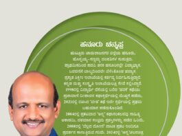 ಹನೂರು ಚನ್ನಪ್ಪ ಅವರಕಬ್ಬಿಣದ ಕುದುರೆಗಳುಕಾದಂಬರಿ ಬಿಡುಗಡೆ ಸಮಾರಂಭ