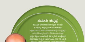 ಹನೂರು ಚನ್ನಪ್ಪ ಅವರಕಬ್ಬಿಣದ ಕುದುರೆಗಳುಕಾದಂಬರಿ ಬಿಡುಗಡೆ ಸಮಾರಂಭ