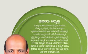 ಹನೂರು ಚನ್ನಪ್ಪ ಅವರಕಬ್ಬಿಣದ ಕುದುರೆಗಳುಕಾದಂಬರಿ ಬಿಡುಗಡೆ ಸಮಾರಂಭ