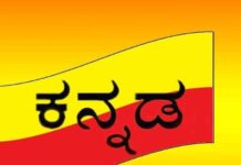“ಕೇಂದ್ರ ಹಿಂದಿಗೆ 67+ಕೋಟಿ.ಕನ್ನಡಕ್ಕೆ ಒಂದುಕೋಟಿ”ಕನ್ನಡ ರಾಮಯ್ಯ ಈ ಬಜೆಟ್ ನಲ್ಲಿ ಕನ್ನಡಕ್ಕೆ ಎಷ್ಟು ಕೋಟಿ?