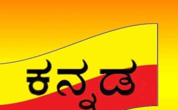 “ಕೇಂದ್ರ ಹಿಂದಿಗೆ 67+ಕೋಟಿ.ಕನ್ನಡಕ್ಕೆ ಒಂದುಕೋಟಿ”ಕನ್ನಡ ರಾಮಯ್ಯ ಈ ಬಜೆಟ್ ನಲ್ಲಿ ಕನ್ನಡಕ್ಕೆ ಎಷ್ಟು ಕೋಟಿ?