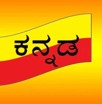 “ಕೇಂದ್ರ ಹಿಂದಿಗೆ 67+ಕೋಟಿ.ಕನ್ನಡಕ್ಕೆ ಒಂದುಕೋಟಿ”ಕನ್ನಡ ರಾಮಯ್ಯ ಈ ಬಜೆಟ್ ನಲ್ಲಿ ಕನ್ನಡಕ್ಕೆ ಎಷ್ಟು ಕೋಟಿ?