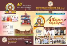 ಕರ್ನಾಟಕ ಕಾರ್ಯ ನಿರತ ಪತ್ರಕರ್ತರ ಸಂಘಕೆಯುಡಬ್ಲೂೃಜೆ ವಾರ್ಷಿಕ ಪ್ರಶಸ್ತಿಗಳ ಪ್ರಕಟ