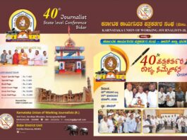 ಕರ್ನಾಟಕ ಕಾರ್ಯ ನಿರತ ಪತ್ರಕರ್ತರ ಸಂಘಕೆಯುಡಬ್ಲೂೃಜೆ ವಾರ್ಷಿಕ ಪ್ರಶಸ್ತಿಗಳ ಪ್ರಕಟ