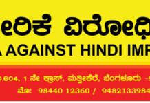 ಉತ್ತರ ಭಾರತದ ರಾಜ್ಯಗಳಿಗೆ ಹೆಚ್ಚಿನ ಸವಲತ್ತು ನೀಡುತ್ತಾ ದಕ್ಷಿಣ ಭಾರತದ ರಾಜ್ಯಗಳನ್ನು ಕಡೆಗಣಿಸಲಾಗುತ್ತಿರುವ ಬಿಜೆಪಿ ಕೇಂದ್ರ ಸರ್ಕಾರ