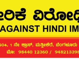 ಉತ್ತರ ಭಾರತದ ರಾಜ್ಯಗಳಿಗೆ ಹೆಚ್ಚಿನ ಸವಲತ್ತು ನೀಡುತ್ತಾ ದಕ್ಷಿಣ ಭಾರತದ ರಾಜ್ಯಗಳನ್ನು ಕಡೆಗಣಿಸಲಾಗುತ್ತಿರುವ ಬಿಜೆಪಿ ಕೇಂದ್ರ ಸರ್ಕಾರ