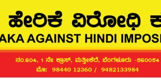 ಉತ್ತರ ಭಾರತದ ರಾಜ್ಯಗಳಿಗೆ ಹೆಚ್ಚಿನ ಸವಲತ್ತು ನೀಡುತ್ತಾ ದಕ್ಷಿಣ ಭಾರತದ ರಾಜ್ಯಗಳನ್ನು ಕಡೆಗಣಿಸಲಾಗುತ್ತಿರುವ ಬಿಜೆಪಿ ಕೇಂದ್ರ ಸರ್ಕಾರ