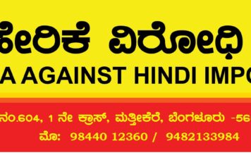 ಉತ್ತರ ಭಾರತದ ರಾಜ್ಯಗಳಿಗೆ ಹೆಚ್ಚಿನ ಸವಲತ್ತು ನೀಡುತ್ತಾ ದಕ್ಷಿಣ ಭಾರತದ ರಾಜ್ಯಗಳನ್ನು ಕಡೆಗಣಿಸಲಾಗುತ್ತಿರುವ ಬಿಜೆಪಿ ಕೇಂದ್ರ ಸರ್ಕಾರ
