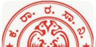 ಮೂಲ ಪತ್ರವನ್ನು ಮರೆಮಾಚಿ ಇಲ್ಲ ಸಲ್ಲದ ಆರೋಪ ಪತ್ರ ಸೃಷ್ಟಿಸಿ ಅಮಾಯಕ ನೌಕರರ ಸಹಿಮಾಡಿಸಿದವರ ಮೇಲೆ ಎಫ್ ಐ ಆರ್ ದಾಖಲಿಸಲು ಘನ ನ್ಯಾಯಾಲಯ ಆದೇಶ.
