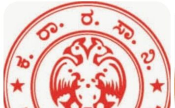ಮೂಲ ಪತ್ರವನ್ನು ಮರೆಮಾಚಿ ಇಲ್ಲ ಸಲ್ಲದ ಆರೋಪ ಪತ್ರ ಸೃಷ್ಟಿಸಿ ಅಮಾಯಕ ನೌಕರರ ಸಹಿಮಾಡಿಸಿದವರ ಮೇಲೆ ಎಫ್ ಐ ಆರ್ ದಾಖಲಿಸಲು ಘನ ನ್ಯಾಯಾಲಯ ಆದೇಶ.