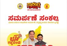 ರಾಜ್ಯ ಸರ್ಕಾರದ 3 ವರ್ಷಗಳ ಸಾಧನೆ 1.52 ಲಕ್ಷ ಫಲಾನುಭವಿಗಳಿಗೆ ಹಕ್ಕುಪತ್ರಗಳ ವಿತರಣೆ ಮತ್ತಷ್ಟು ಜನಪರ ಸೇವೆಯ ಪ್ರತಿಜ್ಞೆ