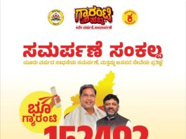 ರಾಜ್ಯ ಸರ್ಕಾರದ 3 ವರ್ಷಗಳ ಸಾಧನೆ 1.52 ಲಕ್ಷ ಫಲಾನುಭವಿಗಳಿಗೆ ಹಕ್ಕುಪತ್ರಗಳ ವಿತರಣೆ ಮತ್ತಷ್ಟು ಜನಪರ ಸೇವೆಯ ಪ್ರತಿಜ್ಞೆ