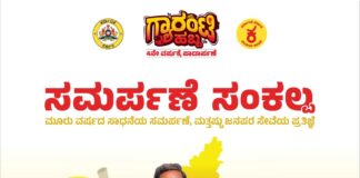 ರಾಜ್ಯ ಸರ್ಕಾರದ 3 ವರ್ಷಗಳ ಸಾಧನೆ 1.52 ಲಕ್ಷ ಫಲಾನುಭವಿಗಳಿಗೆ ಹಕ್ಕುಪತ್ರಗಳ ವಿತರಣೆ ಮತ್ತಷ್ಟು ಜನಪರ ಸೇವೆಯ ಪ್ರತಿಜ್ಞೆ