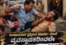 ಸುರುವಾಯ್ತಾ ಮುಖ್ಯಮಂತ್ರಿ ಡಿಕೆಶಿ ಹೆಸರಲ್ಲಿ ಬೆಂಬಲಿಗರಿಂದ ದೌರ್ಜನ್ಯ, ದಬ್ಬಾಳಿಕೆ?
