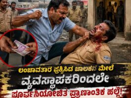 ಸುರುವಾಯ್ತಾ ಮುಖ್ಯಮಂತ್ರಿ ಡಿಕೆಶಿ ಹೆಸರಲ್ಲಿ ಬೆಂಬಲಿಗರಿಂದ ದೌರ್ಜನ್ಯ, ದಬ್ಬಾಳಿಕೆ?