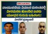 ವಾಯುಪಡೆಯ ವಿಮಾನ ದುರಂತದಲ್ಲಿ ವೀರಮರಣ ಹೊಂದಿದ ಐವರು ಯೋಧರ ಗುರುತು ಪತ್ತೆ.
