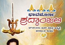 ರಾಜಾಜಿನಗರ ವಿಷ್ಣುವರ್ಧನ್ ಅಭಿಮಾನಿಗಳ ಸಂಘದ ಅಧ್ಯಕ್ಷರಾದ ಡಿ.ದೇವರಾಜ್ ನಿಧನ ಶ್ರದ್ಧಾಂಜಲಿ.