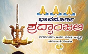 ರಾಜಾಜಿನಗರ ವಿಷ್ಣುವರ್ಧನ್ ಅಭಿಮಾನಿಗಳ ಸಂಘದ ಅಧ್ಯಕ್ಷರಾದ ಡಿ.ದೇವರಾಜ್ ನಿಧನ ಶ್ರದ್ಧಾಂಜಲಿ.
