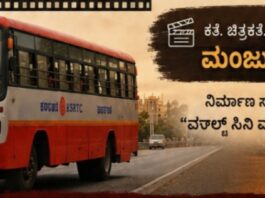 ಬೆಂಗಳೂರು TO ಮೈಸೂರುಸಿನಿಮಾ.ಮಂಜು ಪಾಂಡವಪುರ ನಿರ್ದೇಶನದಲ್ಲಿ
