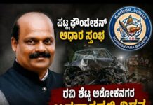 ಮಂತ್ರಾಲಯ ಬಳಿ ರಸ್ತೆ ಅಪಘಾತ:ಯಕ್ಷಧ್ರುವ ಪಟ್ಲ ಫೌಂಡೇಶನ್ ಮಂಗಳೂರು ಘಟಕದ ರವಿಶೆಟ್ಟಿ ಅಶೋಕನಗರ ನಿಧನ