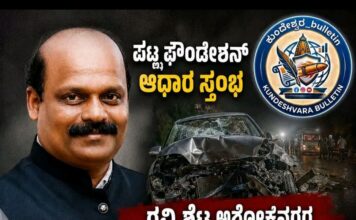 ಮಂತ್ರಾಲಯ ಬಳಿ ರಸ್ತೆ ಅಪಘಾತ:ಯಕ್ಷಧ್ರುವ ಪಟ್ಲ ಫೌಂಡೇಶನ್ ಮಂಗಳೂರು ಘಟಕದ ರವಿಶೆಟ್ಟಿ ಅಶೋಕನಗರ ನಿಧನ