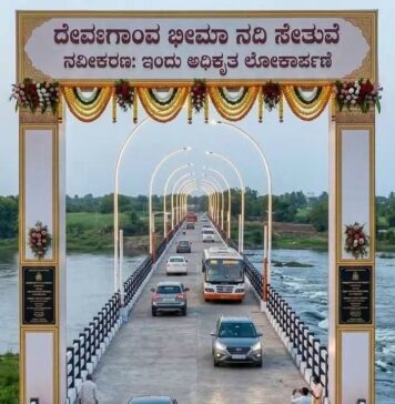 ಸಂಚಾರ ಸಂಕಷ್ಟಕ್ಕೆ ಕೊನೆಗೂ ಪರಿಹಾರ: ದೇವಣಗಾಂವ ಸೇತುವೆ ಹಾಗೂ ರಸ್ತೆ ದುರಸ್ತಿ ಕಾಮಗಾರಿ ಪೂರ್ಣ
