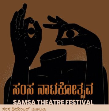 3,4,5,ಆಗಸ್ಟ್ 2026 ಮೂರು ದಿನಗಳ ಕಾಲ ಮಲ್ಲತ್ ಹಳ್ಳಿಯ ಕಲಾಗ್ರಾಮದಲ್ಲಿ ಸಂಸ ನಾಟಕೋತ್ಸವ