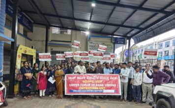 ಕೇಂದ್ರ ಸರ್ಕಾರದ ತಾರತಮ್ಯ ನೀತಿ ಖಂಡಿಸಿ ಚಿತ್ರದುರ್ಗದಲ್ಲಿ UFBU ಬೃಹತ್ ಪ್ರತಿಭಟನೆ