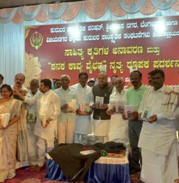 ಕುರುಬರ ಸಾಂಸ್ಕೃತಿಕ ಸಂಘಟನೆಗಳಿಂದ ಸಾಹಿತ್ಯ ಕೃತಿಗಳ ಅನಾವರಣಮತ್ತು ‘ಕನಕ ಕಾವ್ಯ ವೈಭವ’ ನೃತ್ಯ ರೂಪಕ ಪ್ರದರ್ಶನ